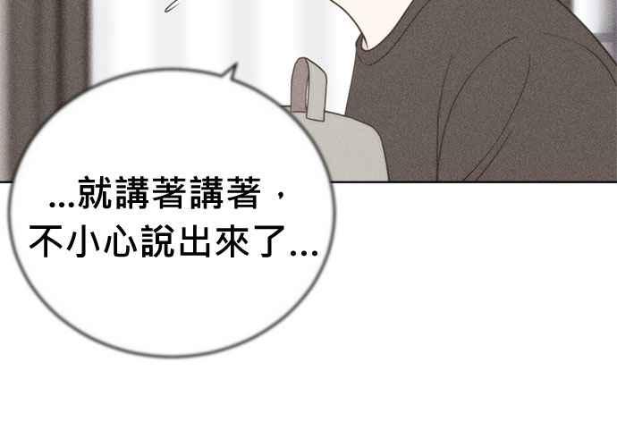 《无解少女》第63话 第150页