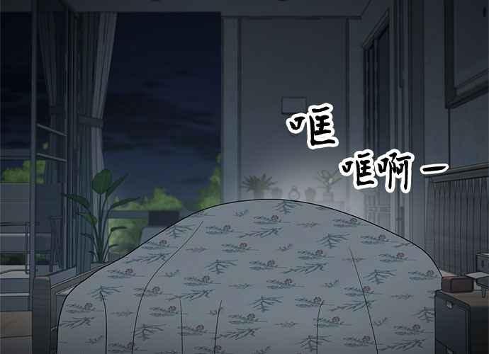《无解少女》第63话 第211页