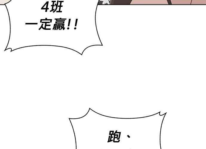《无解少女》第63话 第7页