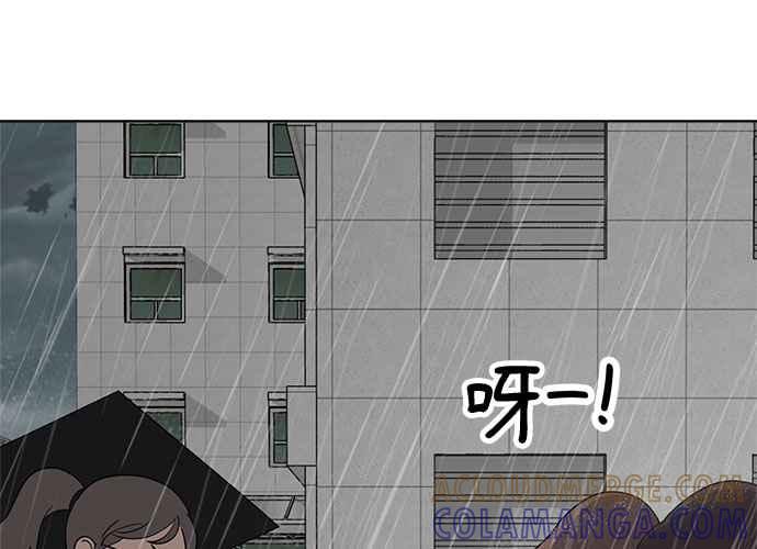 《无解少女》第63话 第109页