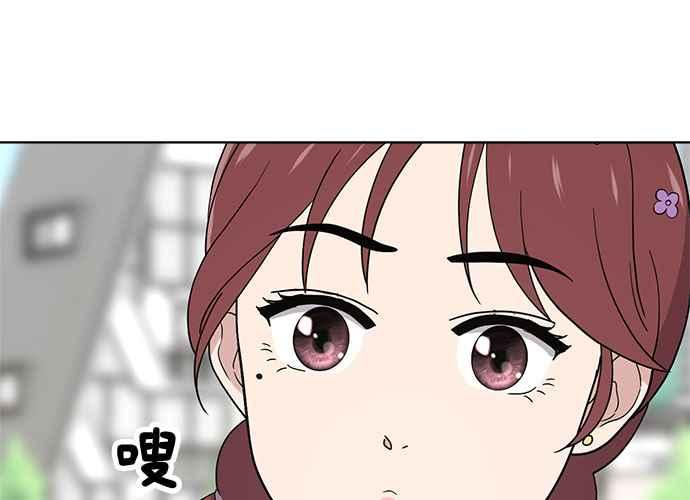 《无解少女》第63话 第44页