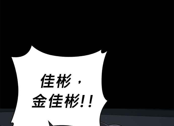 《无解少女》第63话 第174页