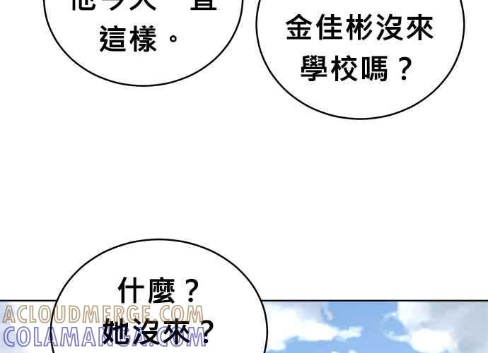 《无解少女》第63话 第41页