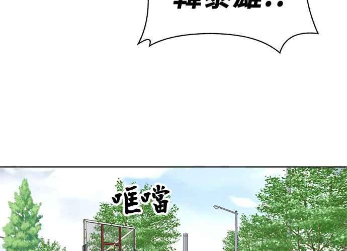 《无解少女》第63话 第28页