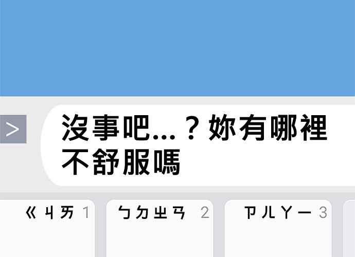 《无解少女》第63话 第72页