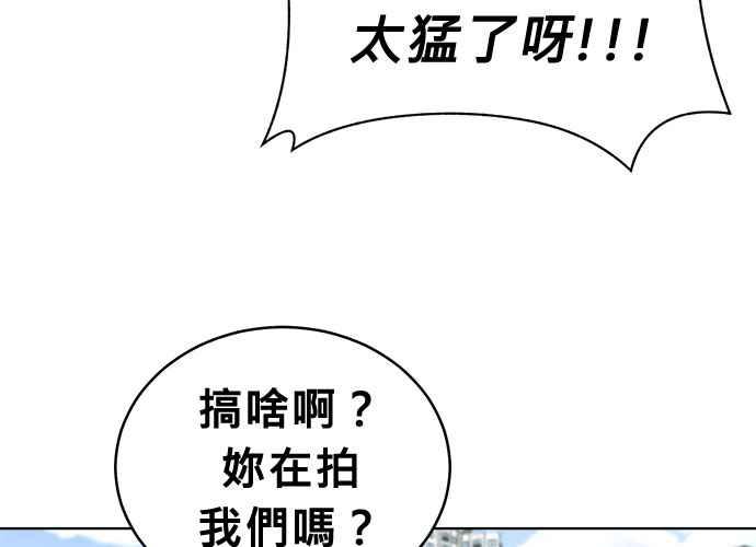 《无解少女》第63话 第12页