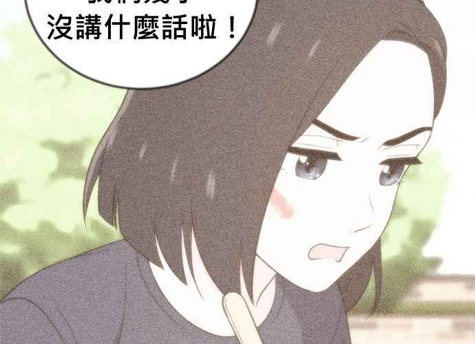 《无解少女》第63话 第196页