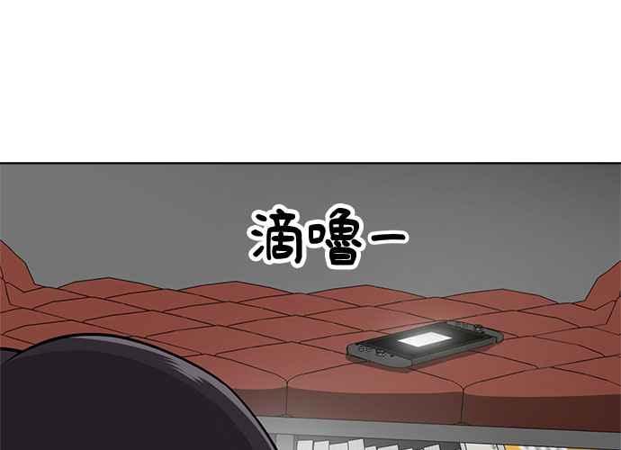 《无解少女》第63话 第202页