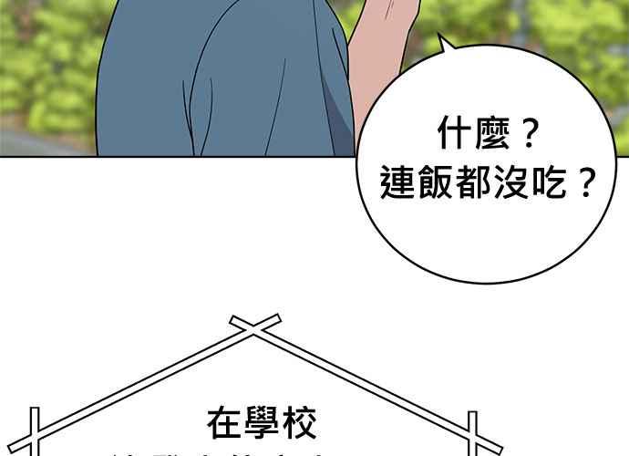 《无解少女》第63话 第60页