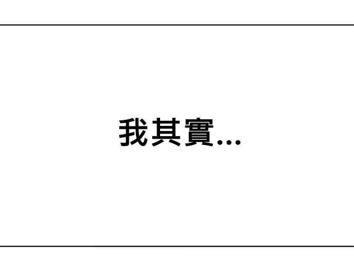 《无解少女》第63话 第87页