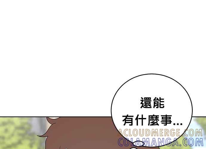 《无解少女》第63话 第69页