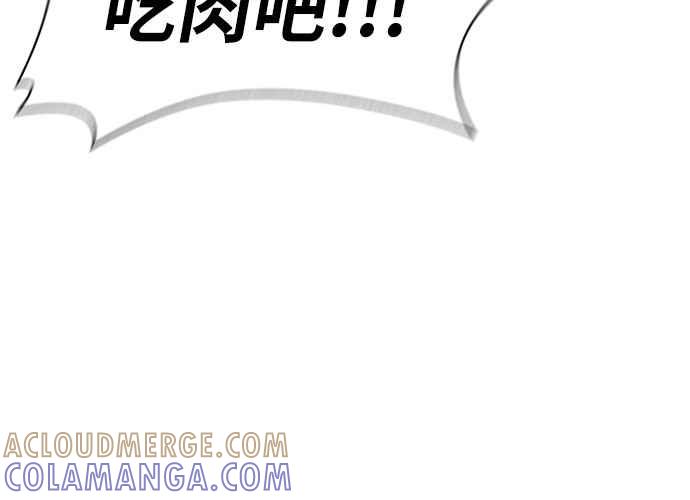 《无解少女》第63话 第25页