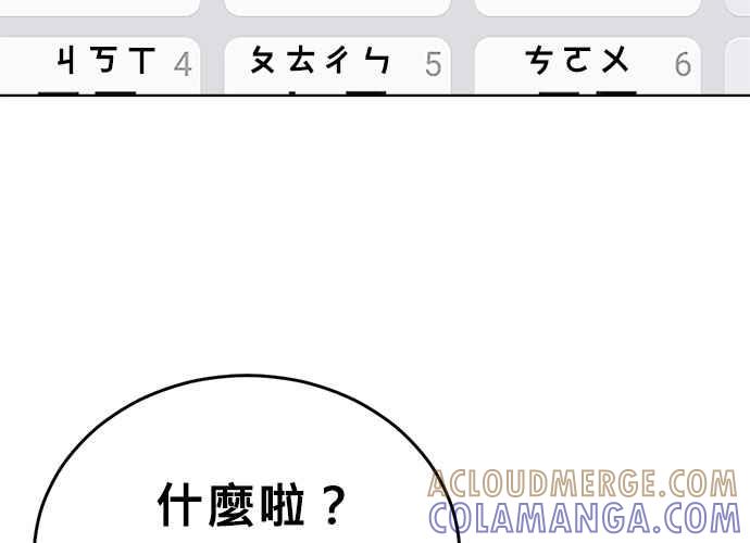《无解少女》第63话 第73页