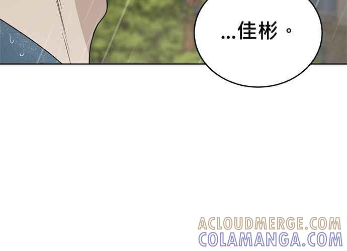 《无解少女》第63话 第117页
