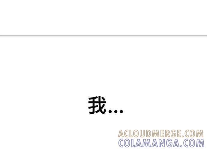 《无解少女》第63话 第89页