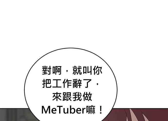 《无解少女》第63话 第154页