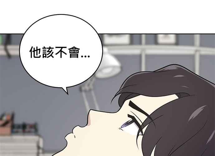 《无解少女》第63话 第200页