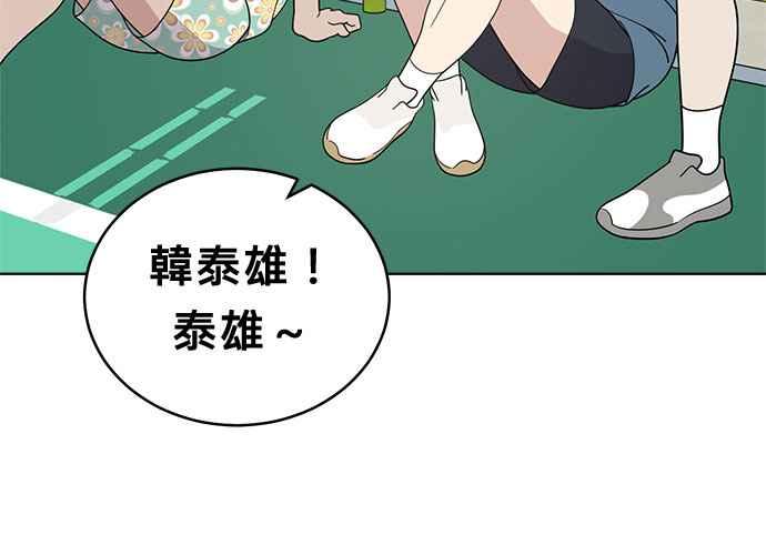 《无解少女》第63话 第36页