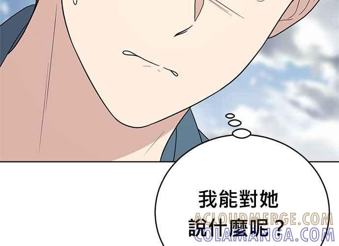 《无解少女》第63话 第101页