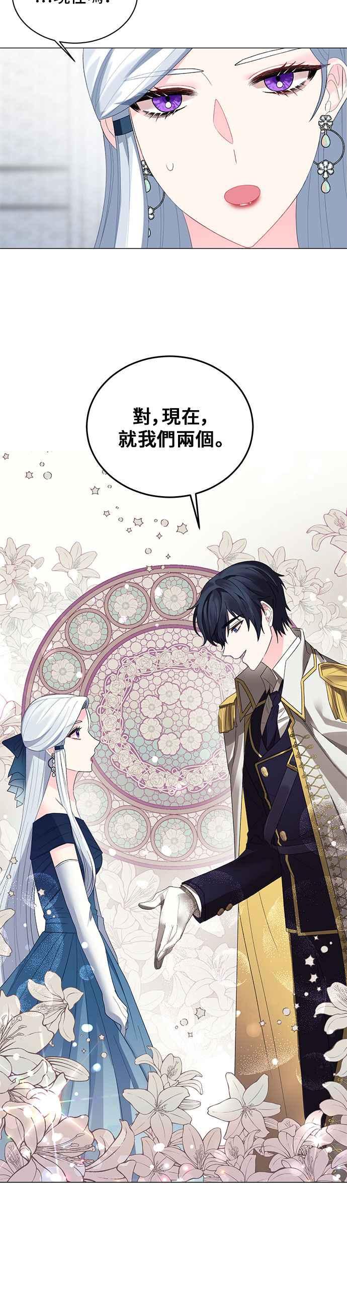 《恶女也能当上女主角》第6话 第2页