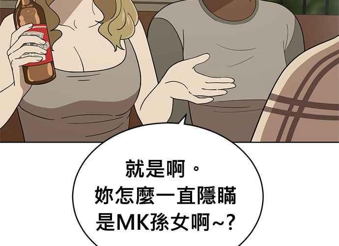 《无解少女》第100话 第163页