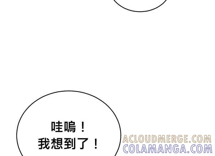 《无解少女》第100话 第169页