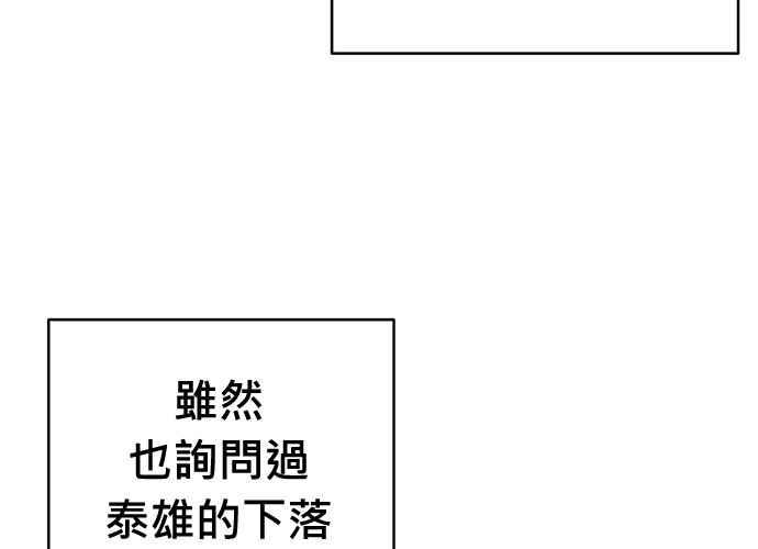 《无解少女》第100话 第18页