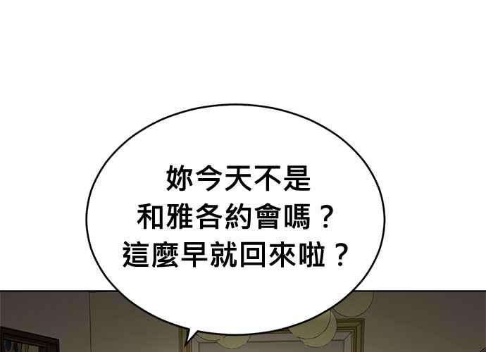 《无解少女》第100话 第147页