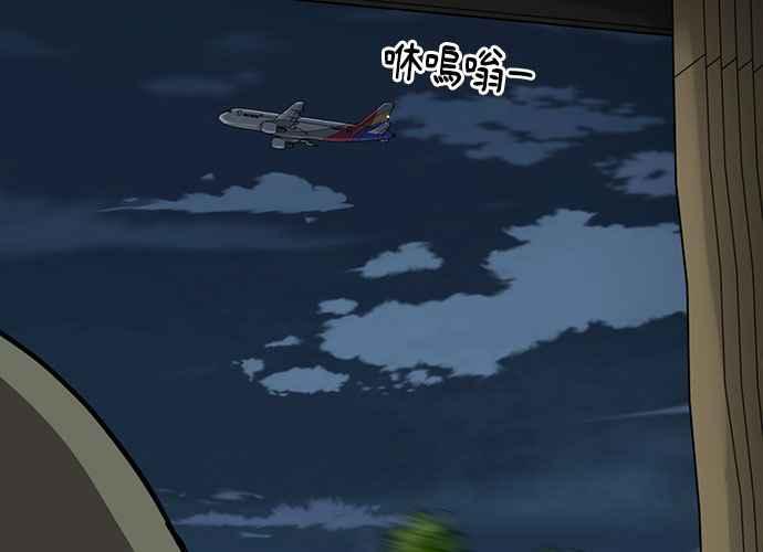 《无解少女》第100话 第68页