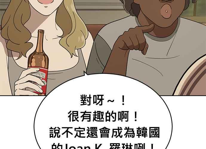 《无解少女》第100话 第176页
