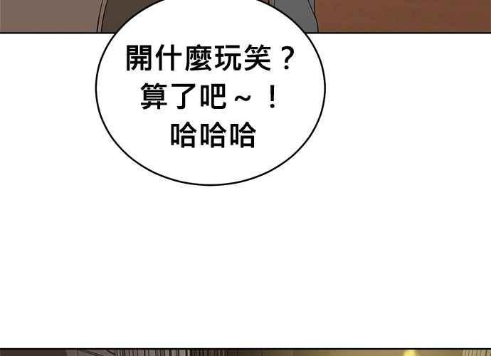 《无解少女》第100话 第152页