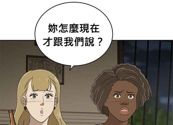 《无解少女》第100话 第162页