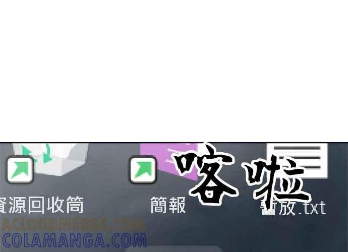 《无解少女》第100话 第197页