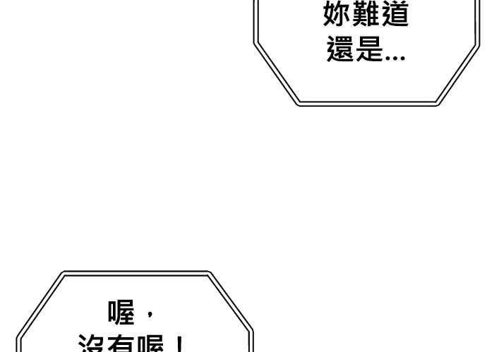 《无解少女》第100话 第119页