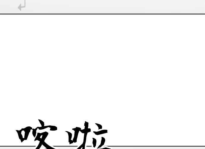 《无解少女》第100话 第203页