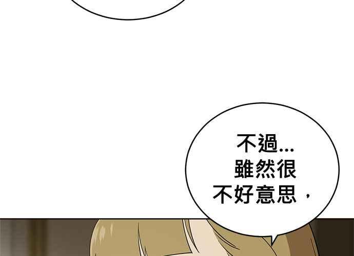 《无解少女》第100话 第159页