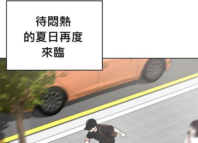 《无解少女》第100话 第16页