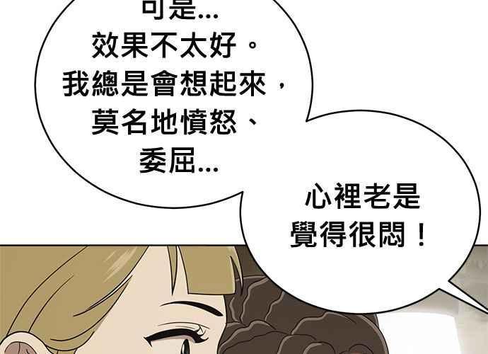 《无解少女》第100话 第167页