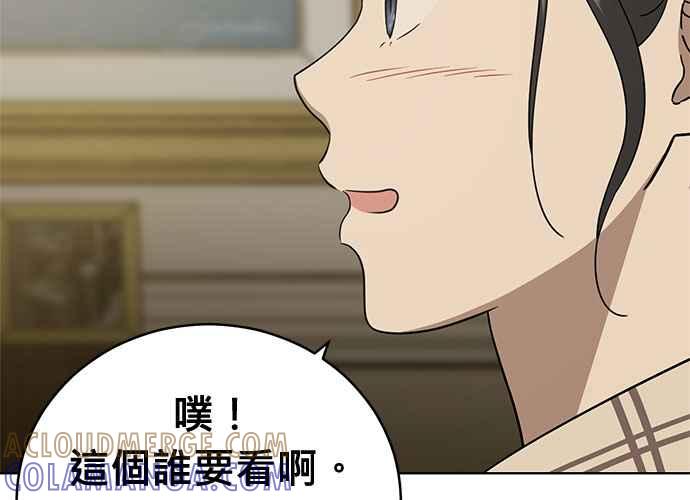 《无解少女》第100话 第173页