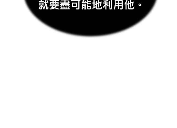 《无解少女》第100话 第64页