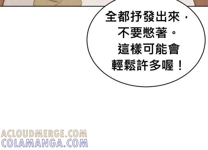 《无解少女》第100话 第189页