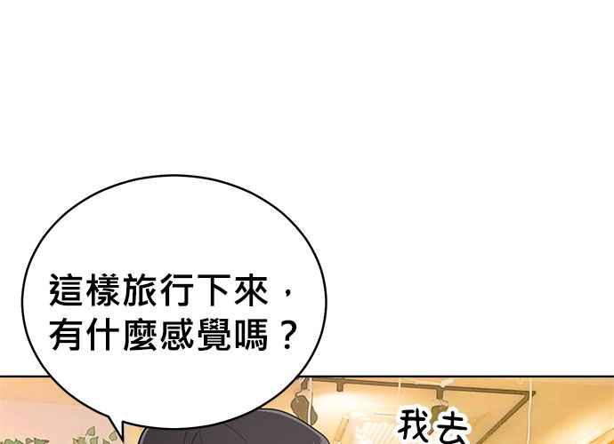 《无解少女》第100话 第99页