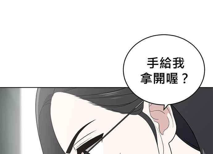 《无解少女》第100话 第131页