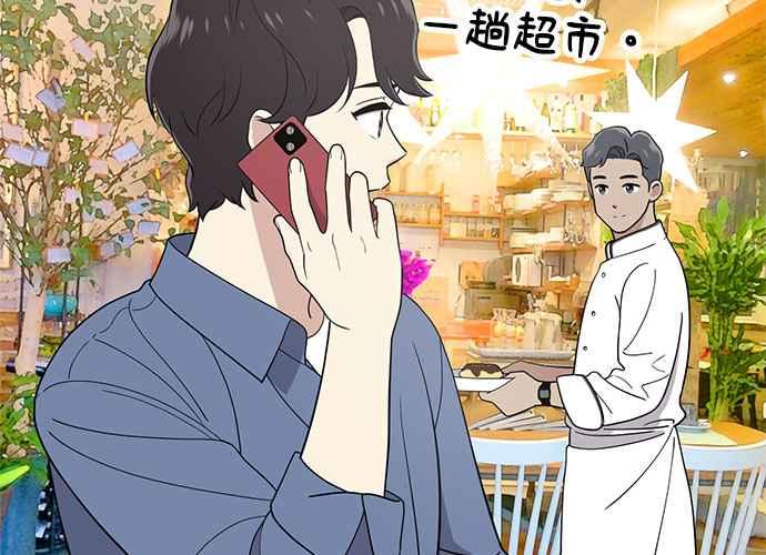 《无解少女》第100话 第100页