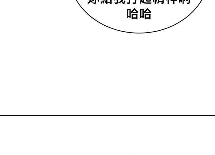 《无解少女》第100话 第122页