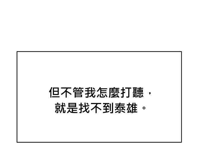 《无解少女》第100话 第39页