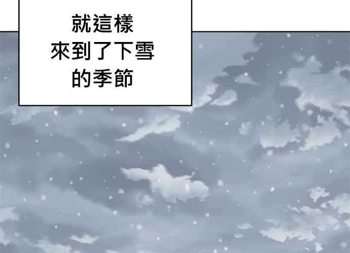 《无解少女》第100话 第12页