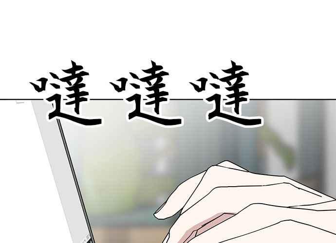 《无解少女》第100话 第210页