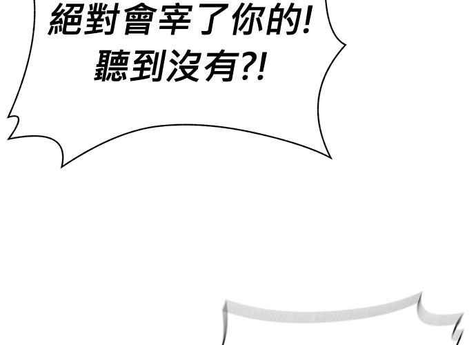 《无解少女》第100话 第44页