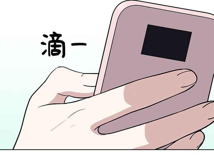 《无解少女》第100话 第123页